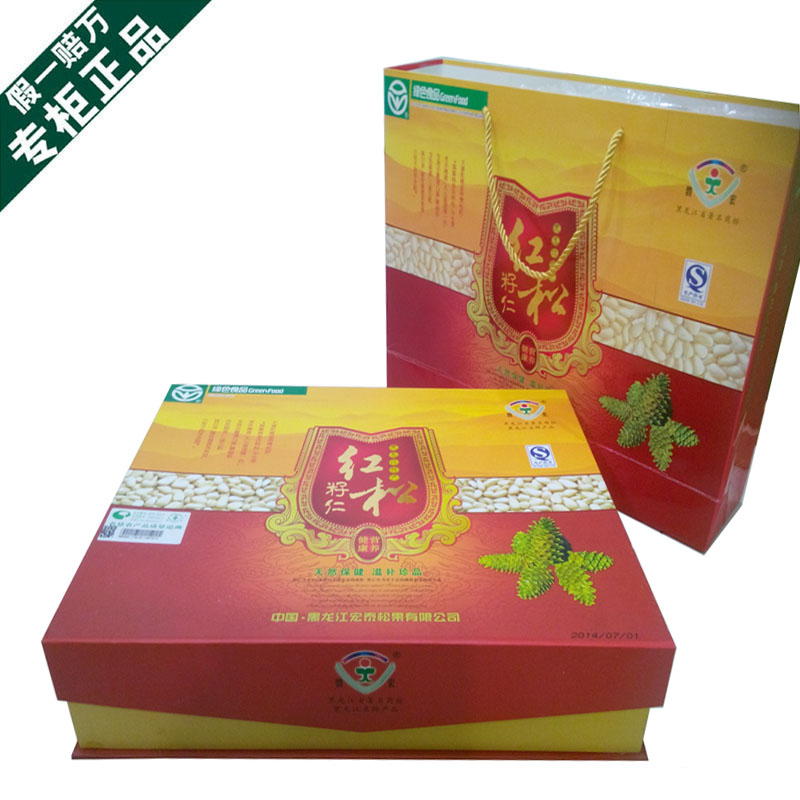 宏泰国际绿色有机野生红松籽仁 人工开口新货 坚果零食 992g包邮