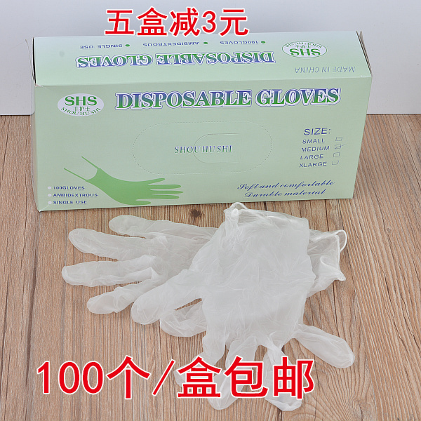 一次性PVC手套美容院手套防护乳胶手套100只装（码数备注）