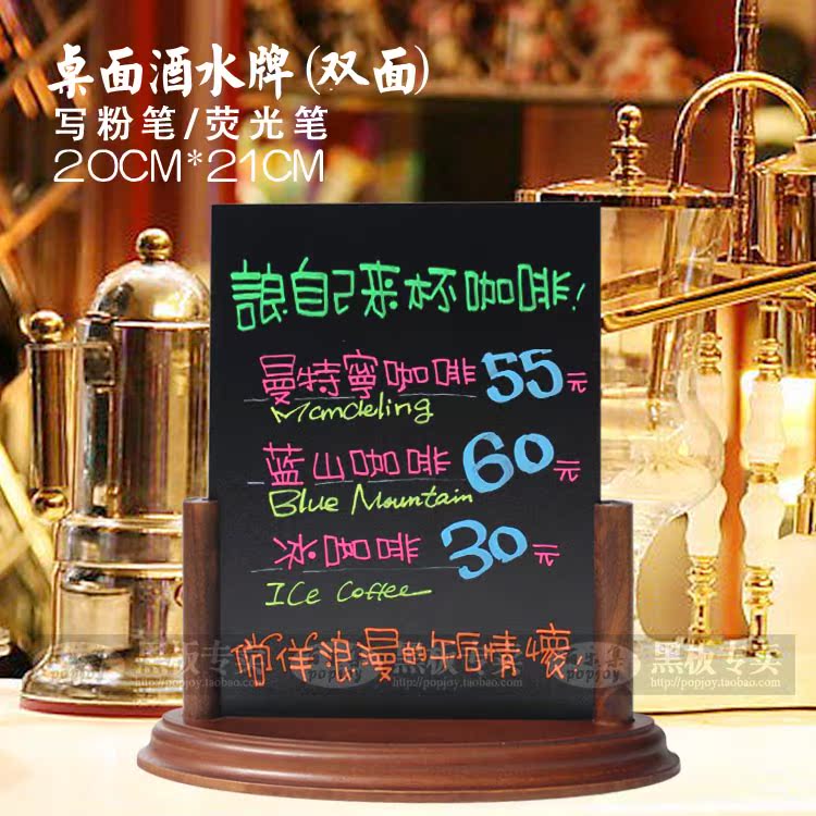 咖啡色实木质制酒水牌 桌面小黑板 店铺酒店西餐厅咖啡店菜单展示