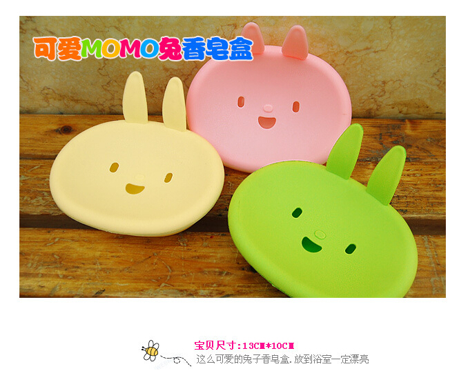创意家居 小兔肥皂盒  韩国时尚香皂盒 糖果色卡通笑脸沥水皂盒
