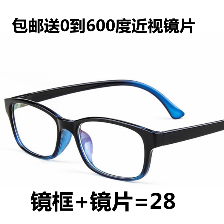 TR90超轻男款女款配近视眼镜成品全框学生眼镜架眼镜框防辐射眼镜