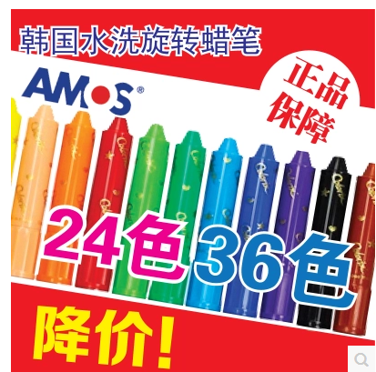 韩国AMOS旋转儿童蜡笔12色24宝宝油画棒36幼儿画笔可水洗食用无毒