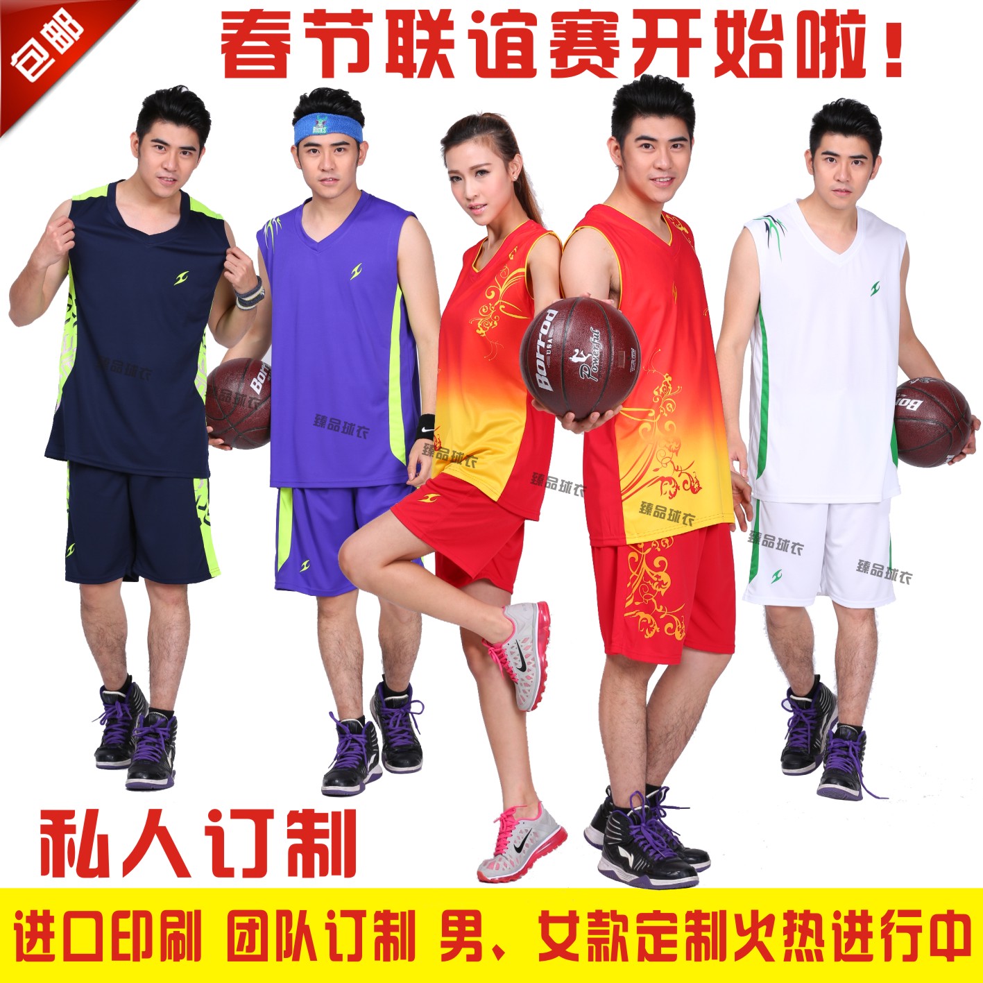 春节篮球服套装运动背心情侣装 男女球衣训练队服个性 团购定制