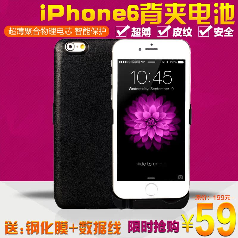 iPhone6背夹电池 苹果6无线充电移动电源 苹果手机壳套创意充电宝