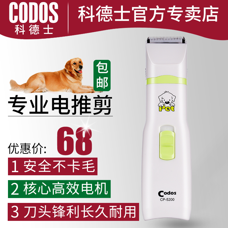 科德士专业狗狗剃毛器宠物电推剪磨甲器猫磨甲一机两头款CP-5200