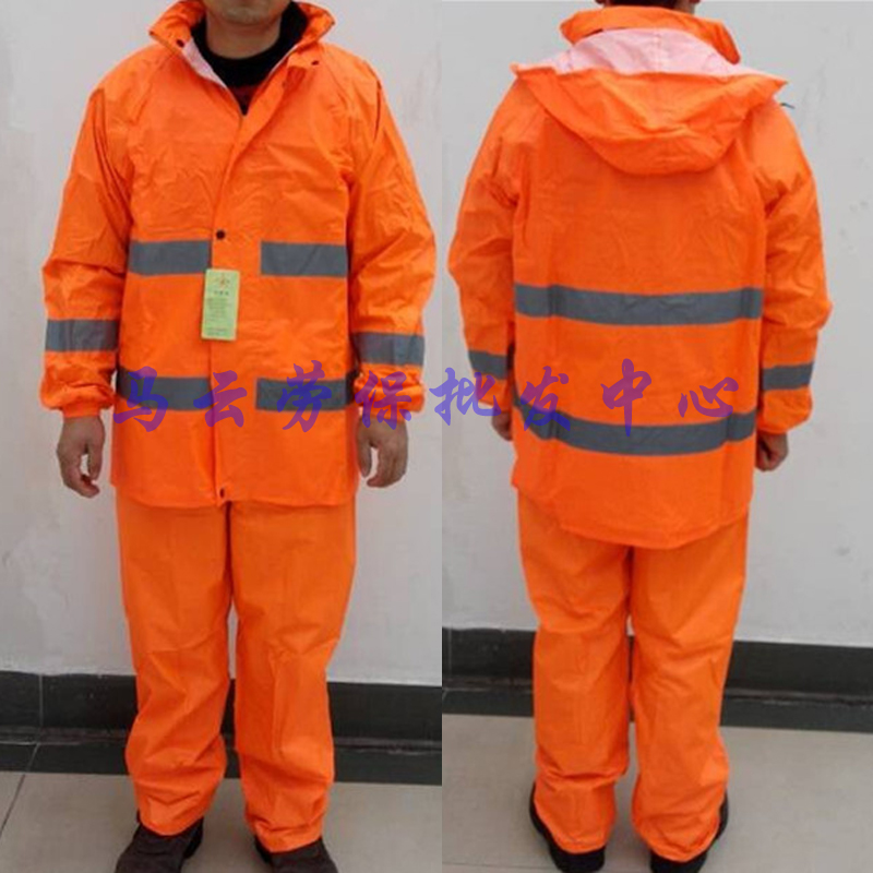 环卫工工作雨衣套装 桔色高亮反光雨衣雨裤 双层透气带透气网布