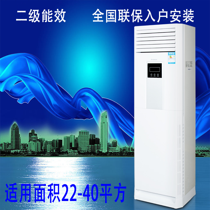 2匹/3匹/4匹/5匹冷暖柜机定速立式空调非变频柜机包邮入户安装