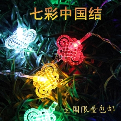 LED装饰灯彩灯中国结七彩灯闪灯灯串串灯圣诞灯小彩灯婚庆装饰灯