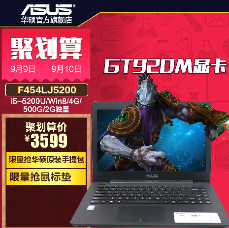 Asus/华硕 F455 F455LJ5200 华硕F454LJ5200游戏超薄笔记本