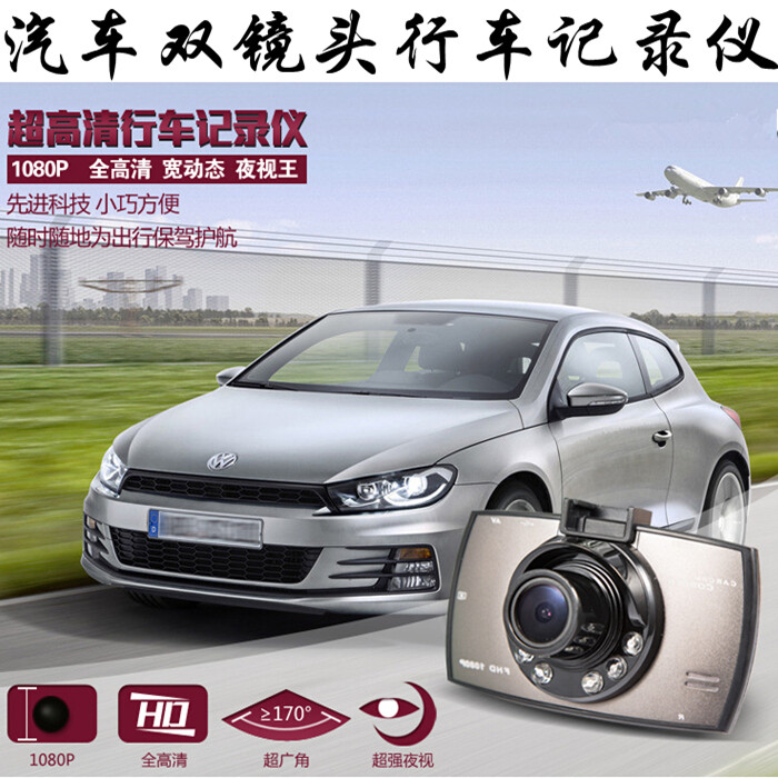 汽车行车记录仪双镜头1080P超高清广角迷你车载夜视一体汽车用品