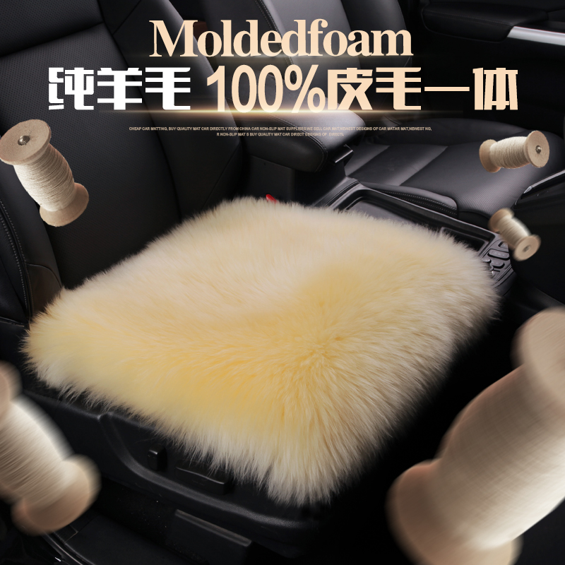 纯羊毛小方垫 羊毛坐垫 冬季汽车坐垫 皮毛一体小三件 羊毛座垫套