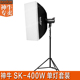 神牛SK400W摄影灯套装摄影棚柔光箱补光设备闪光灯拍照摄影器材