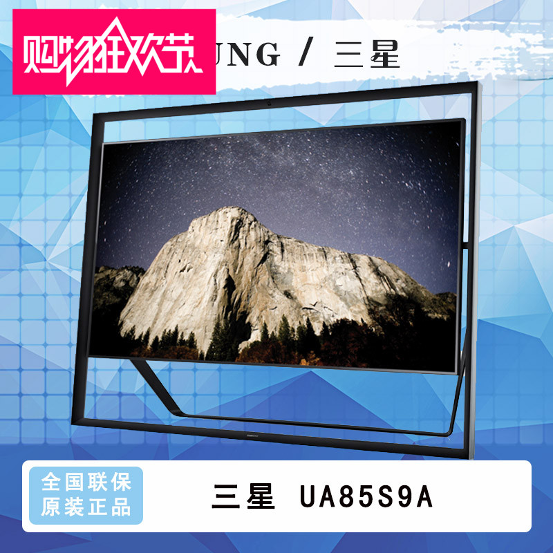 SAMSUNG/三星 UA85S9AJ 85英寸旗舰电视 支持4K 3D网络电视