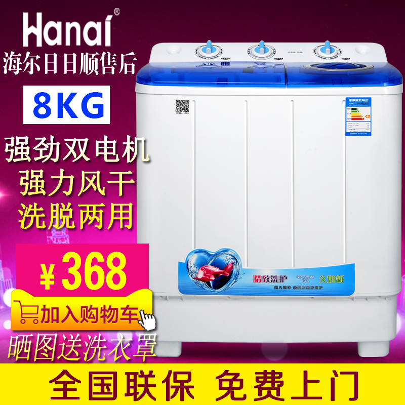 万爱8.0KG洗衣机半自动 双桶双缸洗衣机家用大容量波轮迷你洗衣机
