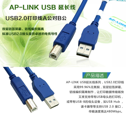 USB数据线 全铜芯标准方形  USB2.0数据线1.8米