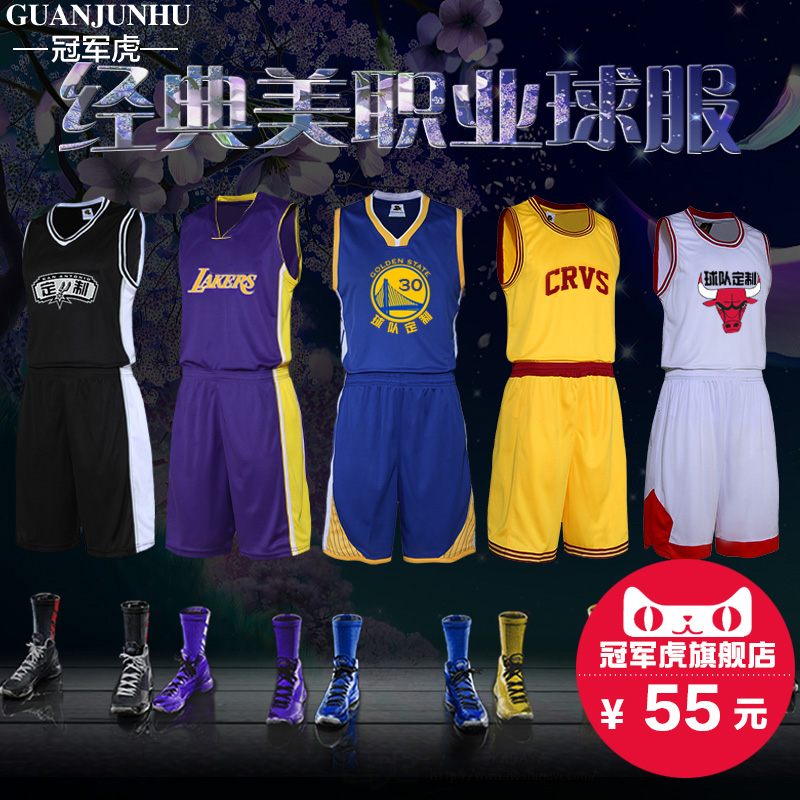 篮球服套装 篮球服男款 定制篮球球衣男套装 空版篮球队服定制DIY