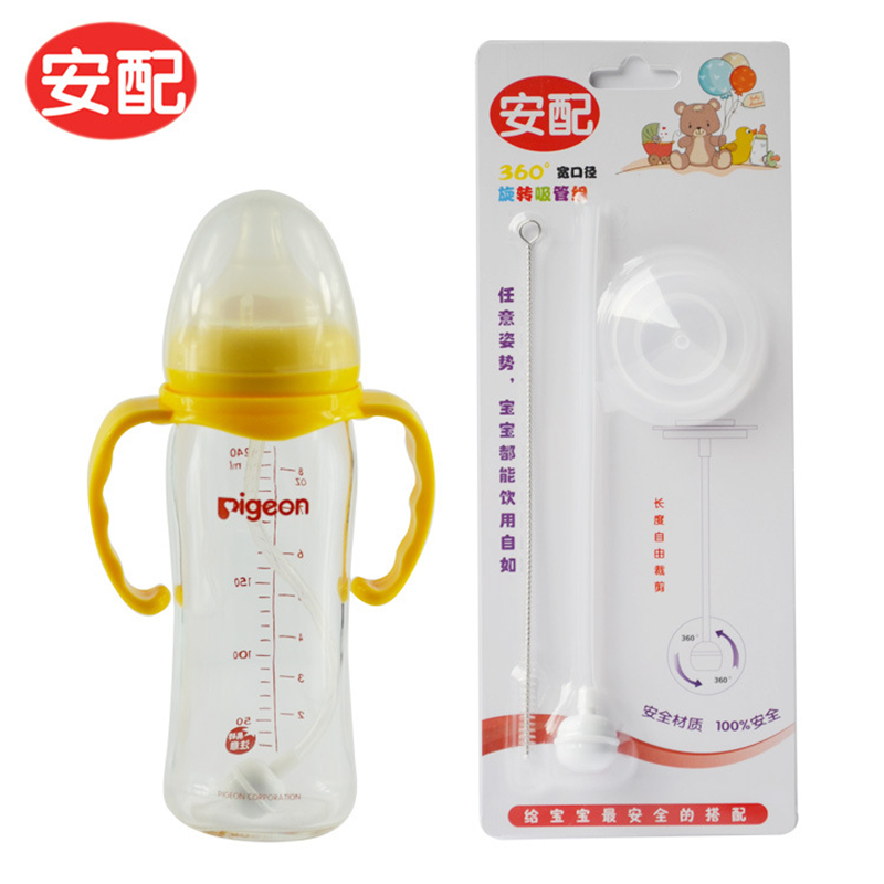 安配贝亲奶瓶吸管配件 适合宽口玻璃/ppsu塑料奶瓶吸管组AP612