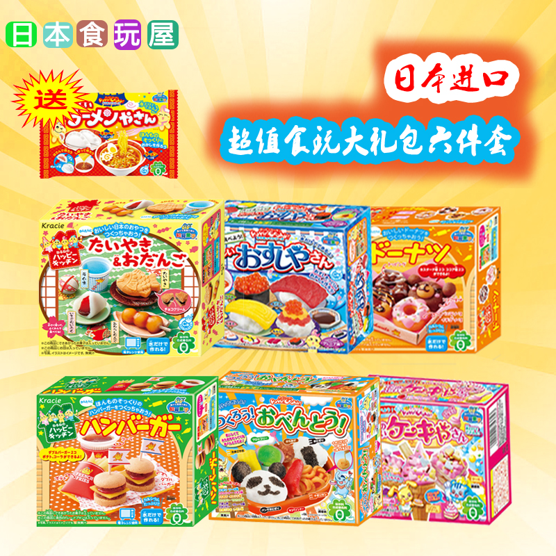中国爸爸日本食玩大礼包免邮 厨房手工自制diy糖果 儿童创意玩具