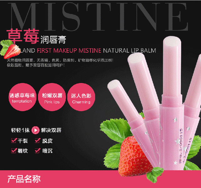 泰国正品Mistine草莓变色润唇膏代购女士口红自然滋润保湿不掉色