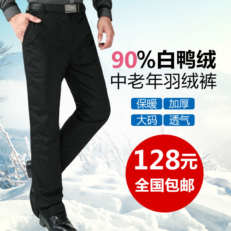 2015冬季新款男商务休闲羽绒裤外穿中老年装加厚款大码直筒保暖裤