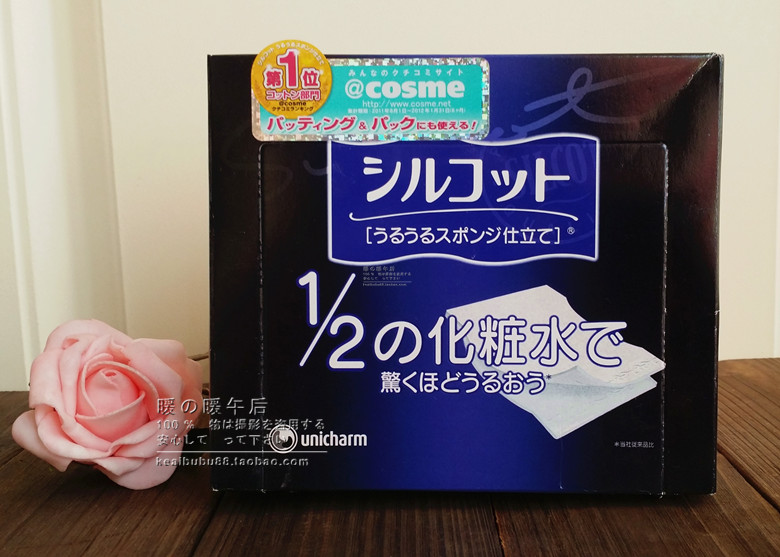 日本cosme大赏 Unicharm尤妮佳 1/2超吸收超省水化妆棉40枚