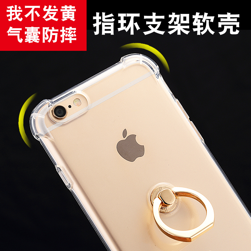 苹果7手机壳iPhone6plus保护套透明防摔新男女款硅胶指环支架软壳