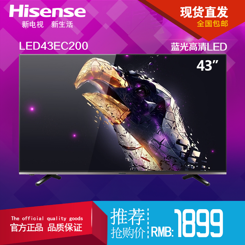 Hisense/海信 LED43EC200 43吋蓝光液晶平板高清电视