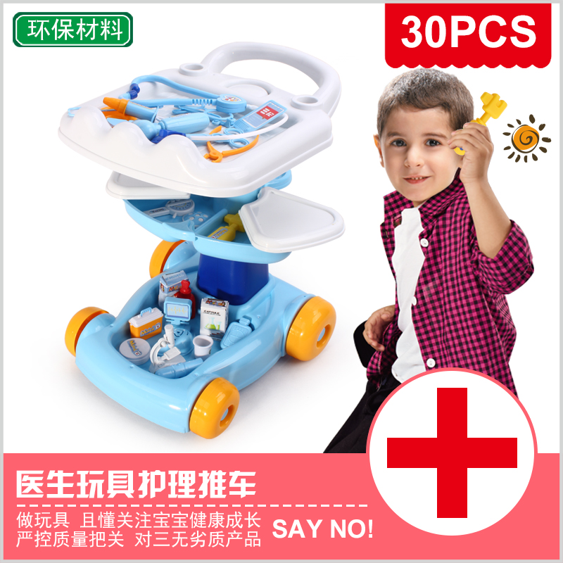 【天天特价】过家家宝宝玩具仿真医院医务护理操作台儿童玩具