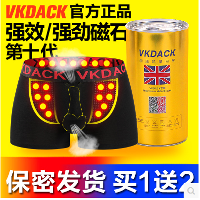 英国卫裤vkdack 男士枪弹蛋分 离阴囊托袋提睾 男性保健功能内裤
