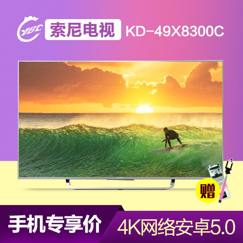 Sony/索尼 KD-49X8300C 49英寸智能安卓平板网络电视 4K液晶电视