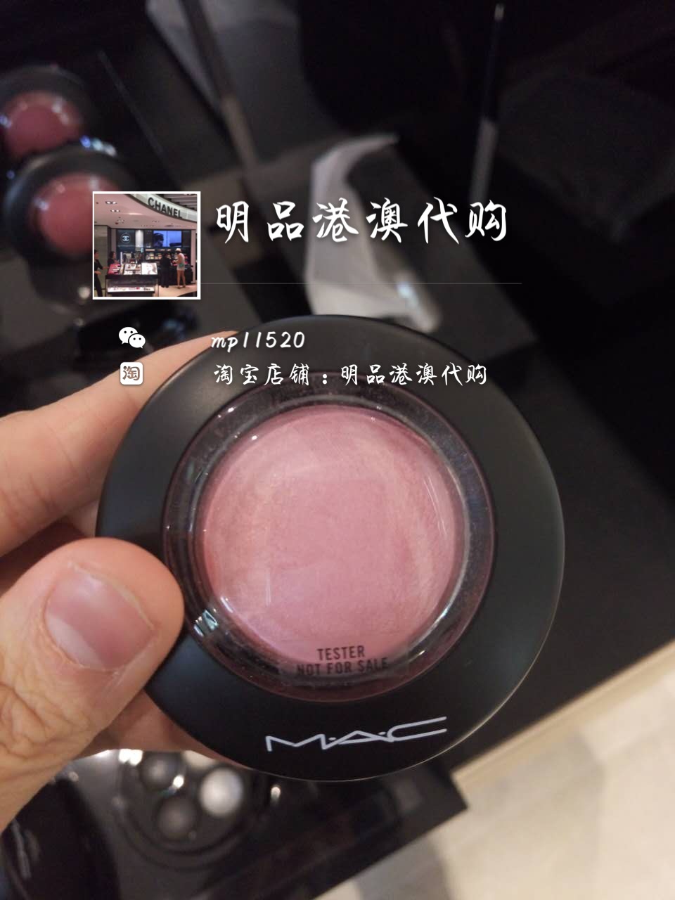 香港专柜代购正品 MAC魅可时尚透明胭脂/腮红6g 自然持久遮瑕修容