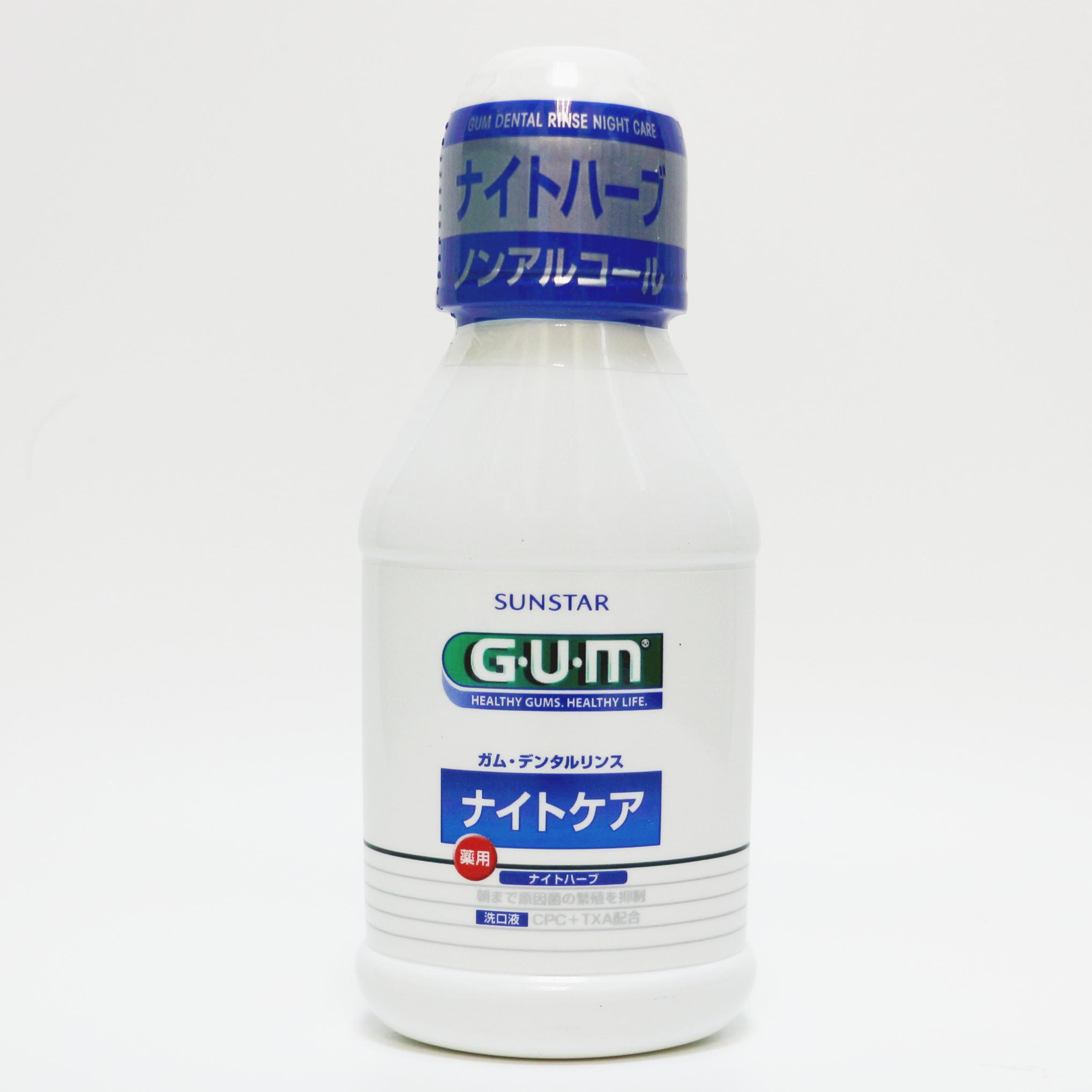 日本原产全仕康GUM牙周夜间护理漱口水抗菌防蛀牙GUM牙周漱口水