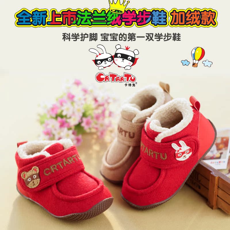 卡特兔学步鞋冬季加绒宝宝棉鞋1-2-3岁男女童软底机能鞋儿童棉鞋