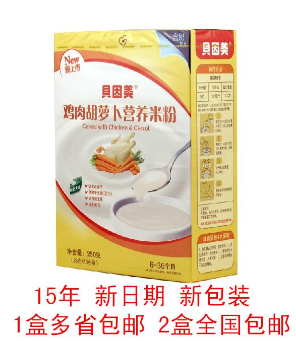 贝因美鸡肉胡萝卜营养米粉250克 适合6-36个月婴幼儿营养米粉辅食