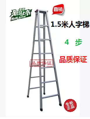 安达梯具铝合金梯家用梯工程梯折叠梯5步梯人字梯1.5米厂家直销