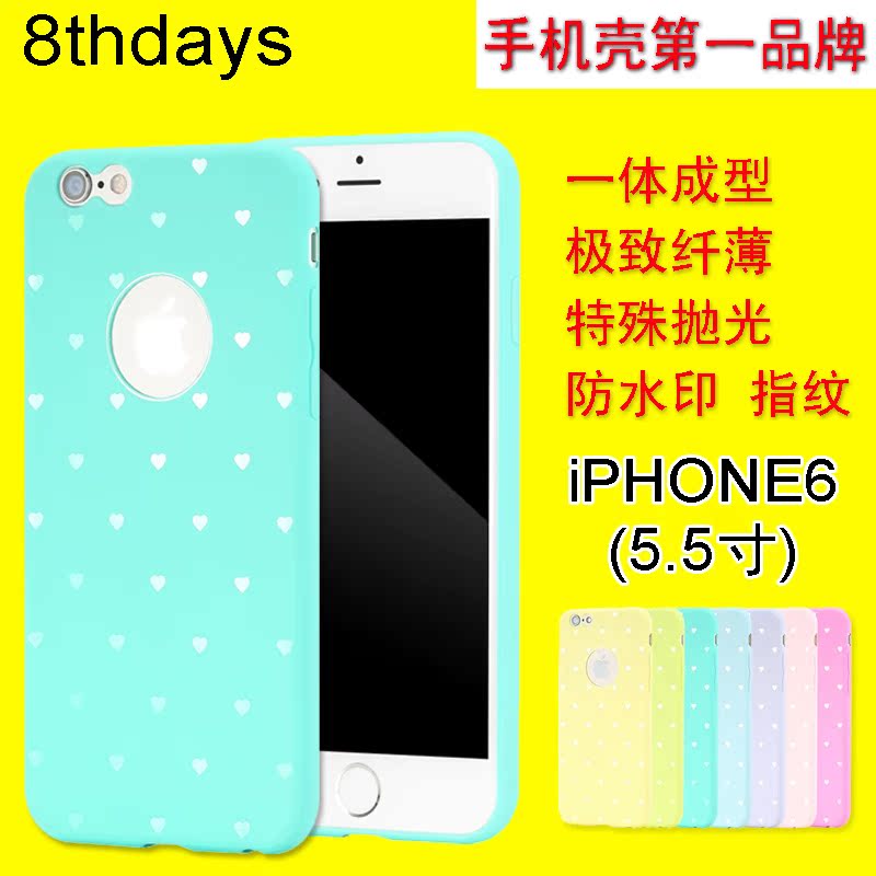 8thdays iphone6 plus手机壳 苹果6plus手机套 保护壳保护套新款