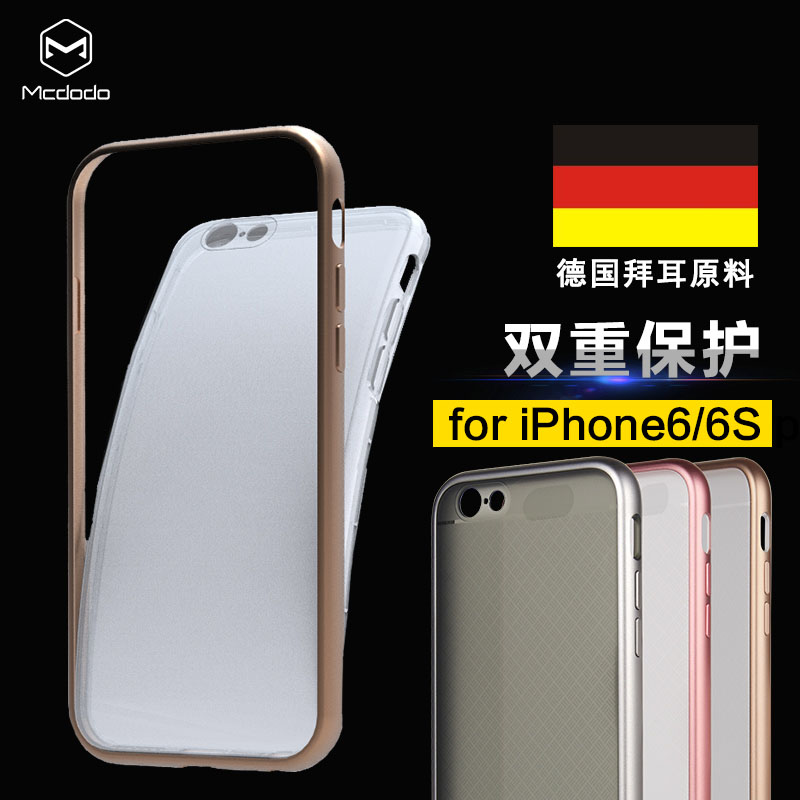 麦多多iphone6手机壳苹果6金属边框透明软壳后盖保护套硅胶套4.7