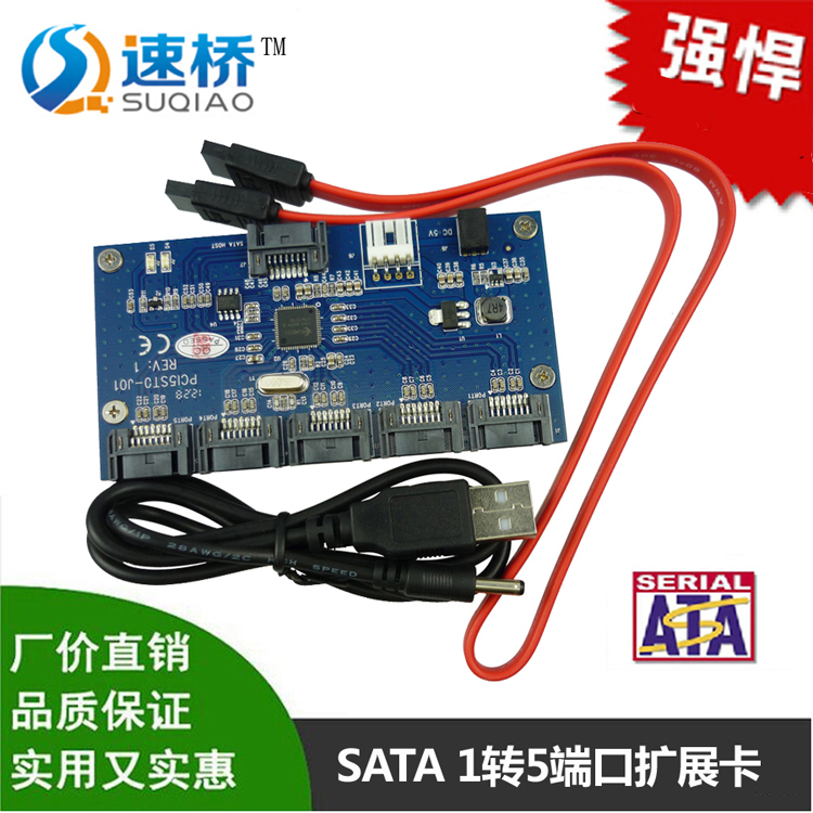 SATA硬盘转接卡 电脑主板1转5 SATA端口倍增器 支持SATA3.0扩展卡