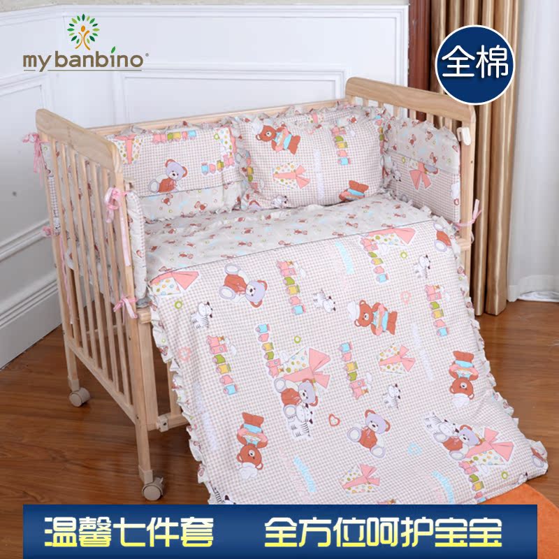 班比诺婴童床品套件床上用品七件套 全棉床围床单新生儿秋冬床品
