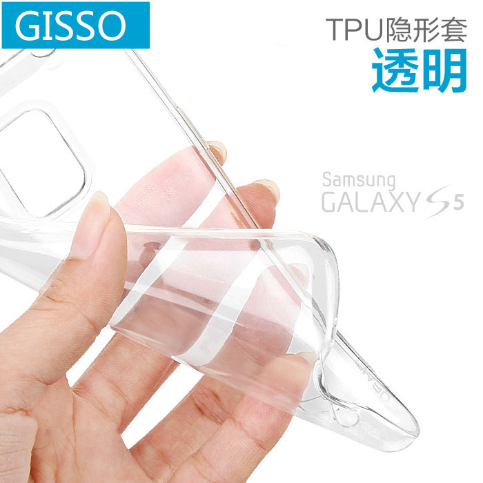 GISSO 三星galaxy S5 透明手机壳G9600 超薄保护套盖世S5软胶外壳