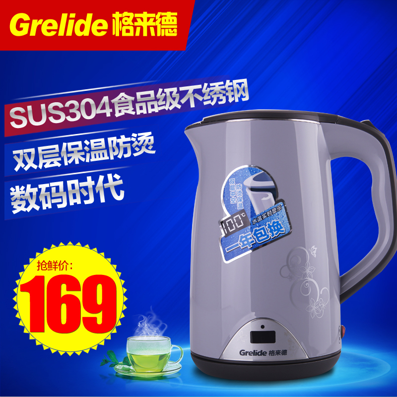 Grelide/格来德 WWK-D1808K电热水壶 自动保温 双层防烫