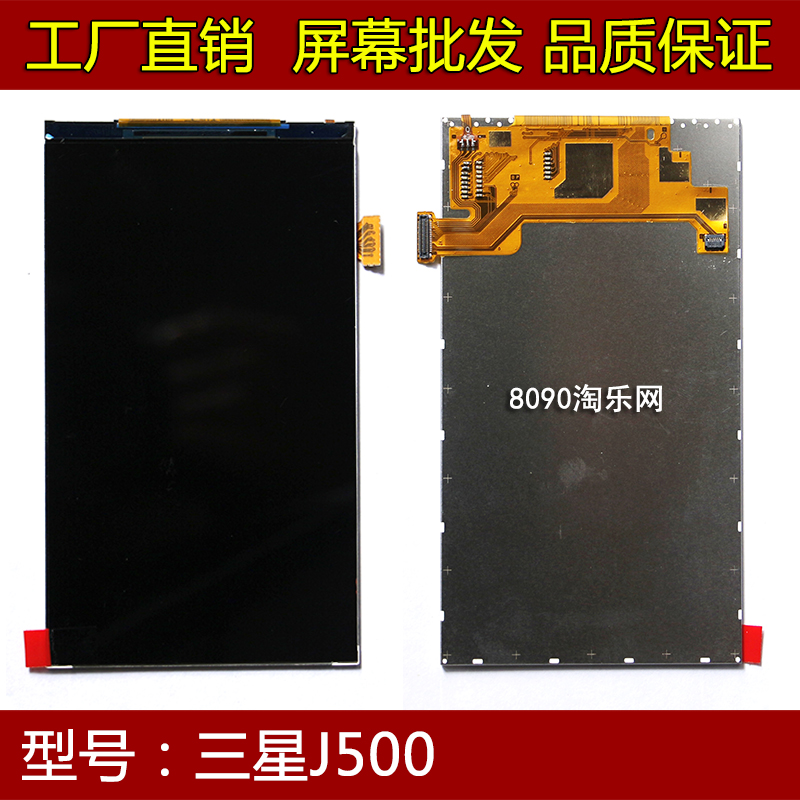 三星J500手机屏LCD液晶屏幕J5008触摸屏维修换屏J5手机显示屏内屏