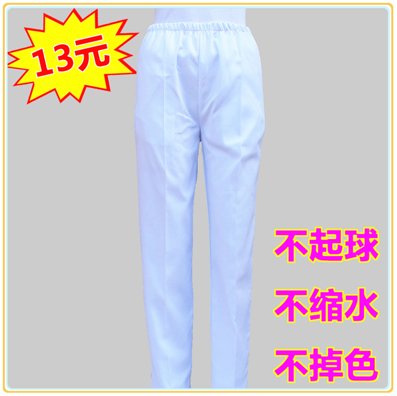 护士裤子白色松紧腰长裤秋冬装粉蓝绿色加厚大码工作裤护士服