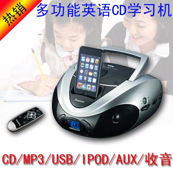 包邮正品IPOD手提CD机播放器MP3英语CD学习机胎教CD面包机USB音响