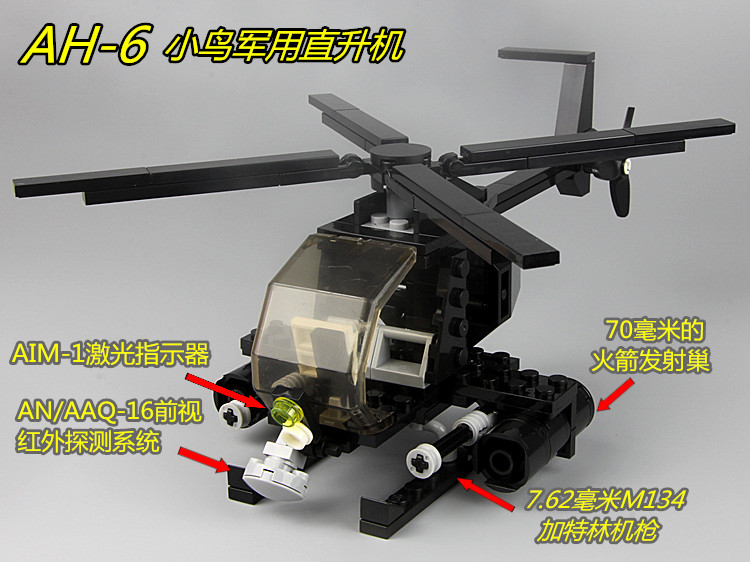 拼装男孩积木玩具MOC军事系列积木人仔AH-6小鸟武装突击直升机