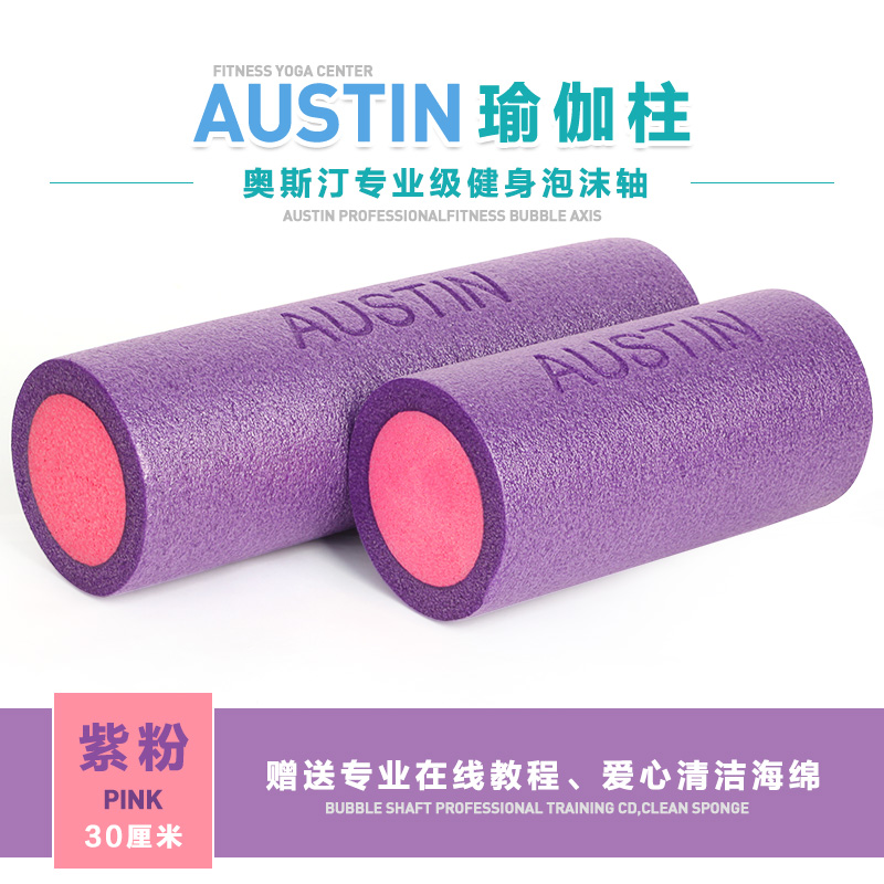 包邮Austin出口日本12寸瑜伽柱普拉提平衡柱泡沫轴送在线高清教程