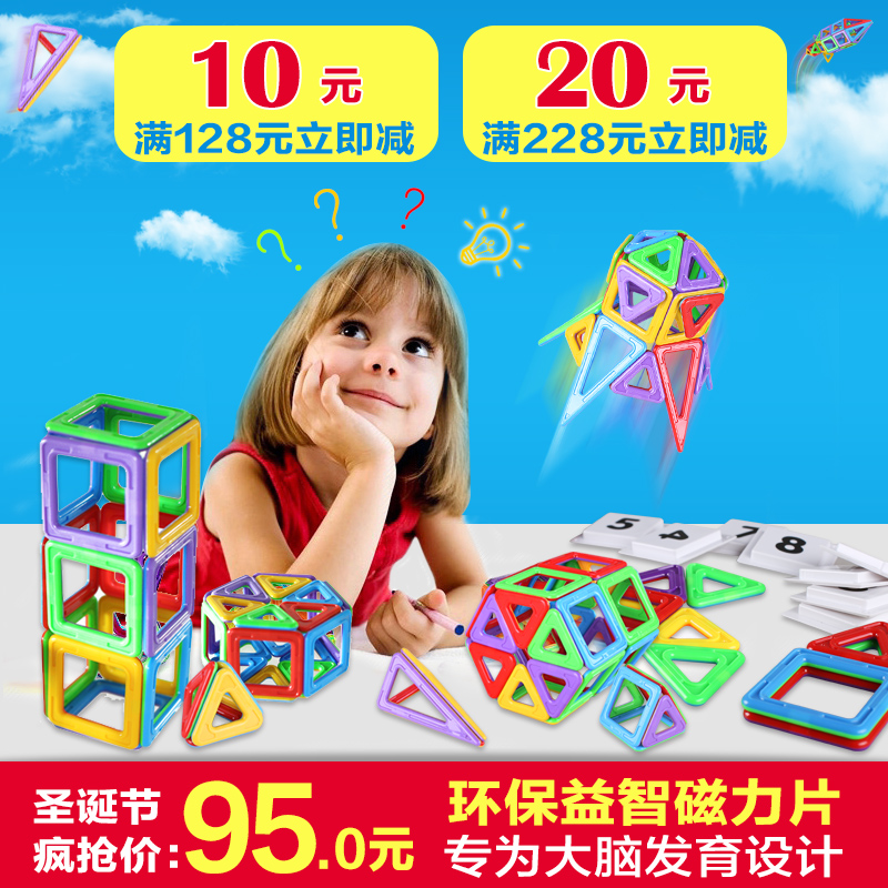 【中国质造】创艺磁力片积木玩具磁铁拼装片儿童早教启蒙积木玩具