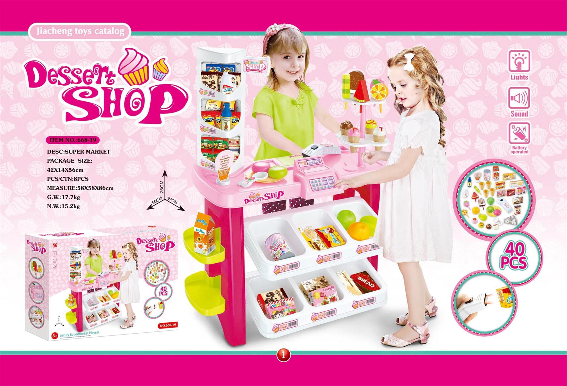 儿童过家家玩具女孩购物超市宝宝益智套装幼儿园情景模拟亲子互动