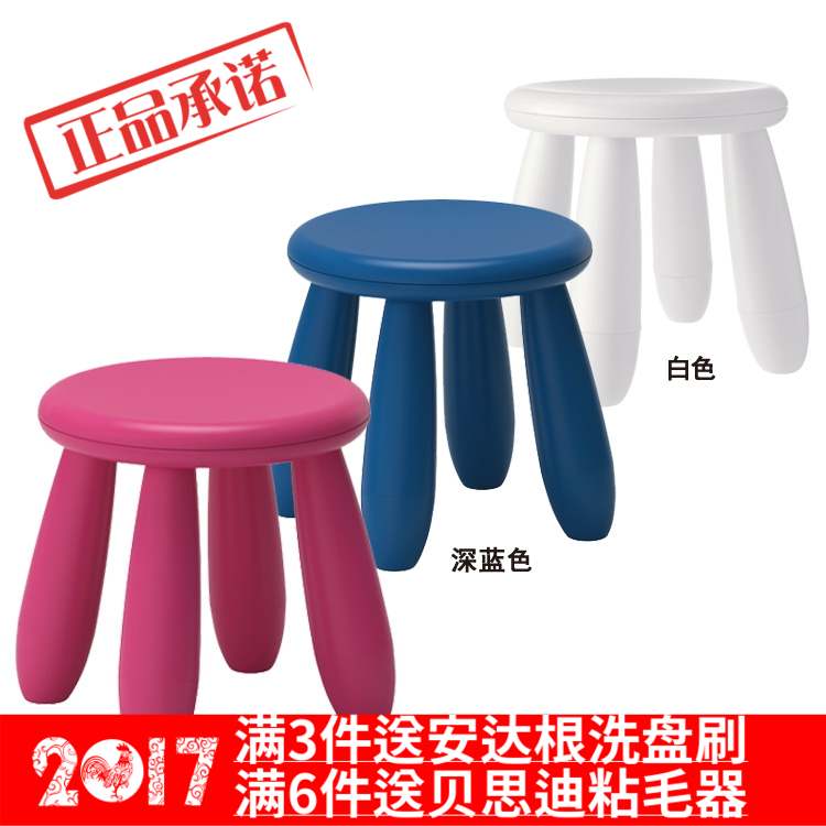IKEA宜家国内代购玛莫特儿童凳圆凳幼儿园凳子宝宝板凳小圆凳塑料