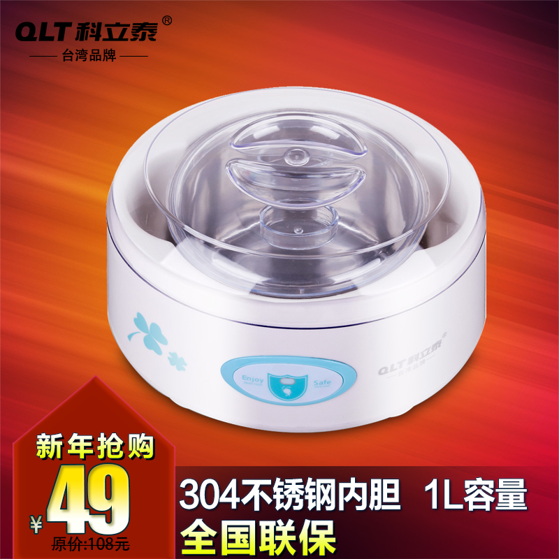 QLT/科立泰 QLT-1255不锈钢内胆家用酸奶机全自动特价正品